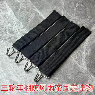 Original electric three-wheel minibus carport curtain