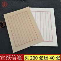 Rice paper letterhead Antique white checkered brush Small regular script method hard pen transcribe letter paper Vintage style half-raw and half-cooked paper