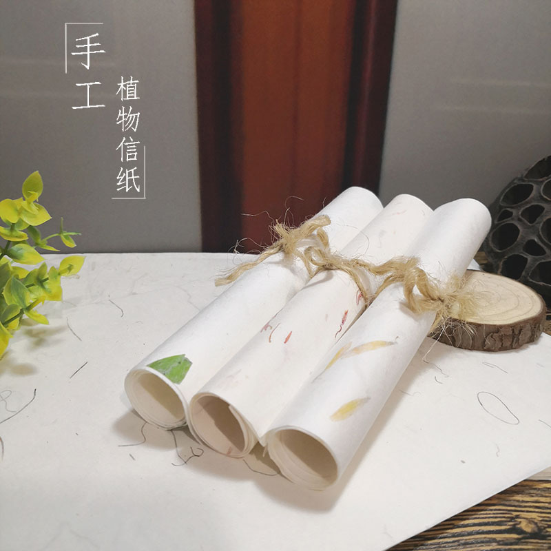 Handmade plants and flowers paper retro calligraphy painting seal Yunlong paper Chinese ancient style 50 pieces of green leaf dried flower writing paper