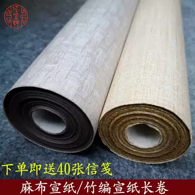 Linen paper bamboo woven rice paper mat pattern 100 meters long roll retro gray silk half-life rice paper calligraphy brush creation