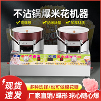 Popcorn machine commercial gas tabletop stall electric hand crank spherical butterfly marshmallow integrated pot machine gas