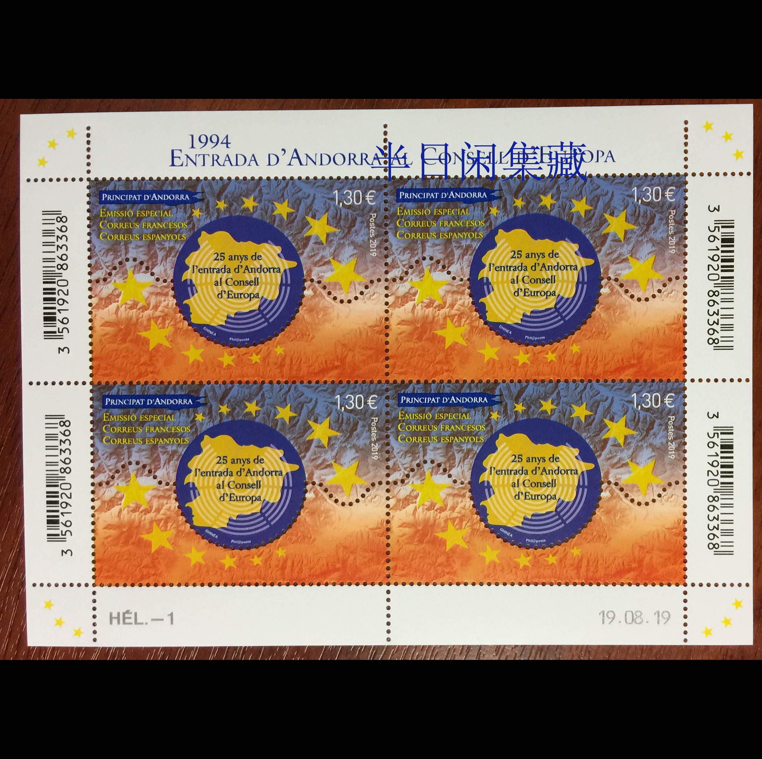 French Andorra 2019 Map of the European Union Stamps M