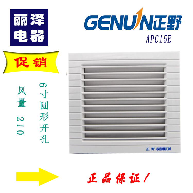 Takamoto exhaust fan 6 inch APC 15E kitchen toilet wall glass round opening window window changing fan