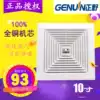 Zhengye exhaust fan 10 inch BPT12-14C powder room kitchen ceiling pipe type silent ceiling ventilation fan