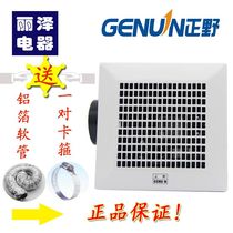Zhengye suction top metal pipe kitchen bathroom ventilation fan exhaust fan BPT12-14A strong exhaust