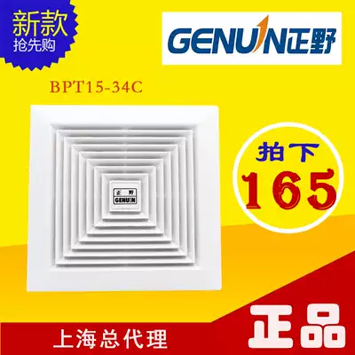 Zhengye exhaust fan 12 inch BPT15-34C powder room kitchen ceiling pipe type silent ceiling ventilation fan
