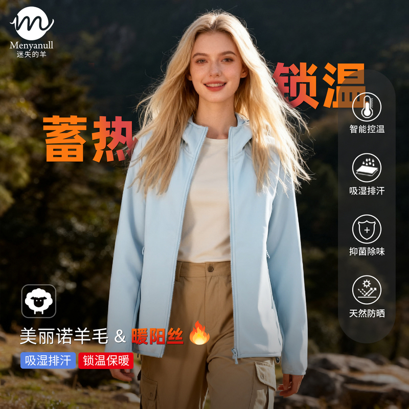 Lost Sheep Merino Wool Warm Fleece Lined Thickened Merino Women's Hooded Jacket for Hiking, Skiing, and Autumn Trekking