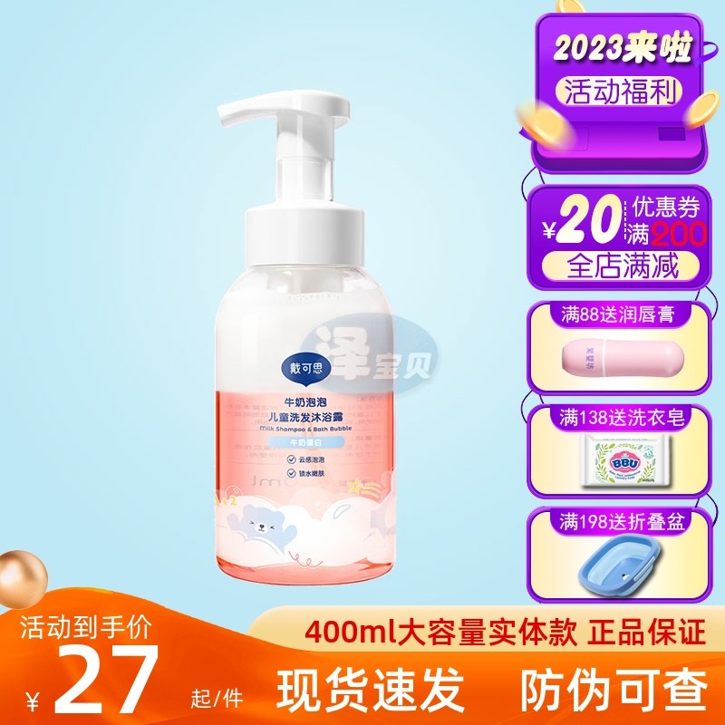 Dikusi milk bubble children shampoo bath bath in 2 in 1 baby bath and breast moisture bath fluid