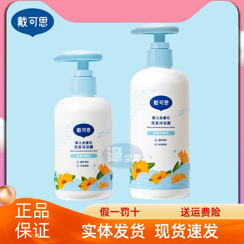 Daikushi baby marble shampoo bath milk in two in one newborn baby baby baby baby baby bath with gentle and clean