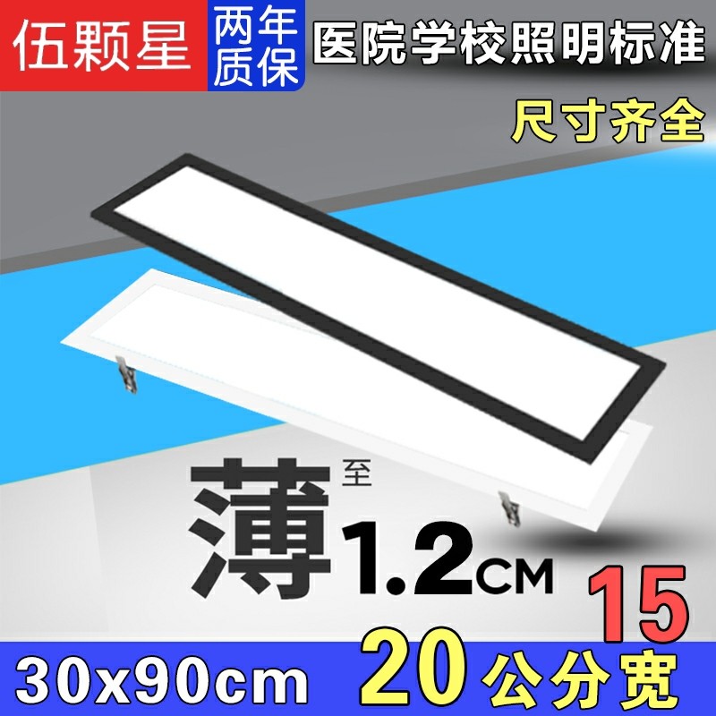 200x900 flat panel light led drilled gypsum board suspended ceiling ultra-thin integrated circlip embedded 30x90x15 light