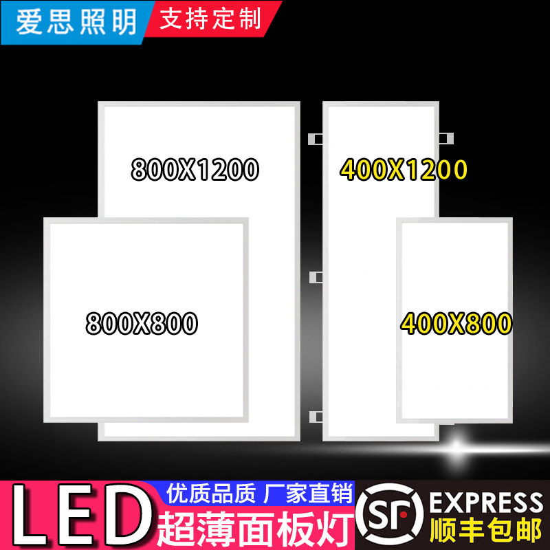 led panel light 400x800x1200 integrated ceiling recessed plasterboard embedded 40x120led panel light