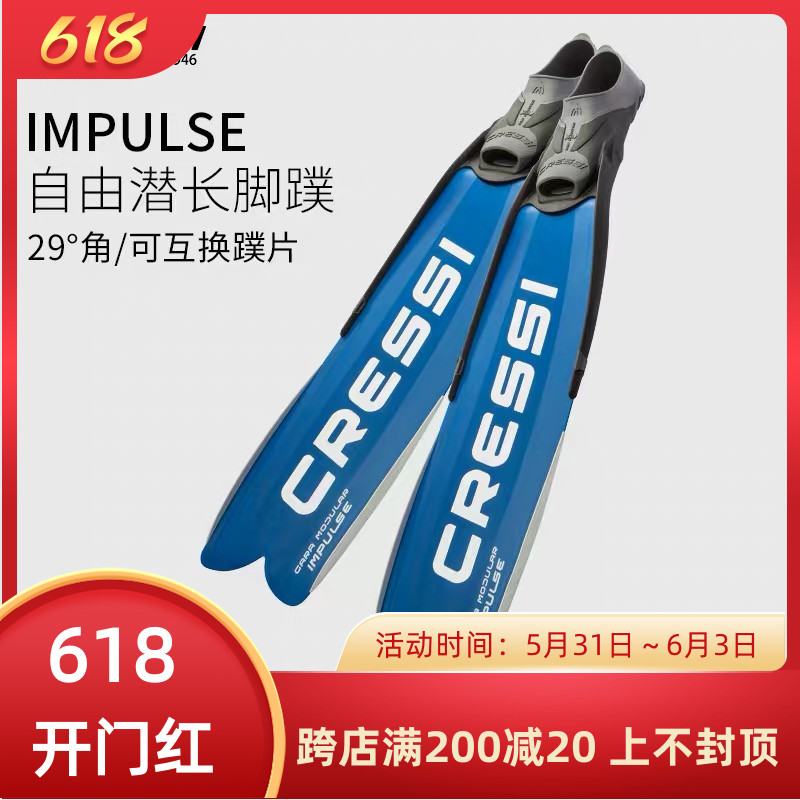 Italian CRESSI Costholder IMPULSE footed webbed free diving long footbed flippers with interchangeable websheets