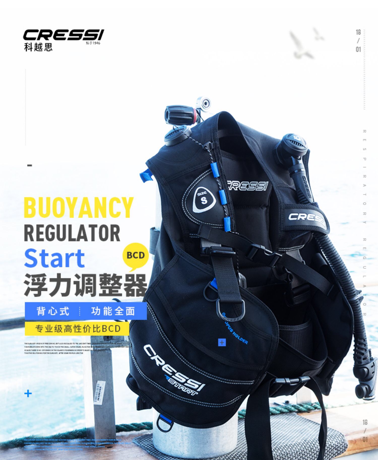 Italy Cressi CRESSI START BCD buoyancy adjustment controller diving buoyancy jacket type back fly