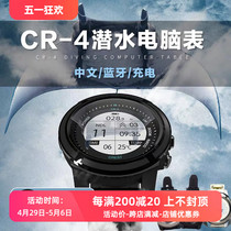 CREST CR4 Chinese diving computer scuba free diving Bluetooth connection APP rechargeable long standby