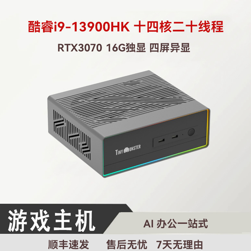 13Th Generation I9-13900Hk Fourteen-Core 16g Independent Graphics Rtx3070 Mini Host I7Ai Design Gaming Minipc