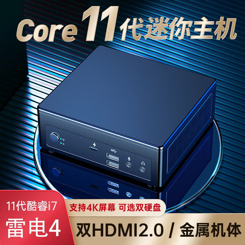 11th generation i7-1165G7 quad-core NUC high-performance mini host computer miniPC Thunderbolt 4 micro host