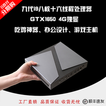 Ten generation i98 core 4G unique mini console i7 hexachlone micro desktop game design computer industrial control miniPC