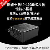 Ten generation i9-10980HK 8 core mini host i7 hexachlone black apple micro double network port industrial control mini computer