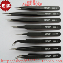VETUS vites precision anti-static extra fine tip widened stainless steel high hardness ESD series set tweezers