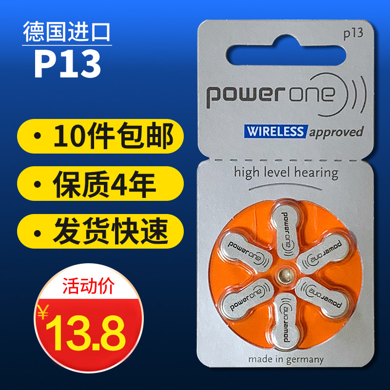6 German PR48 Hearing aids Battery A13 zinc air 13 Electronic poweroneP13 Professional imports durable