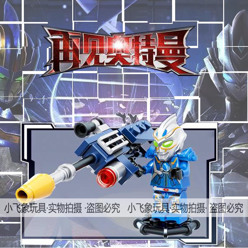 8款兼容乐高再见奥特曼拼装积木凹凸曼怪兽拼插益智儿童玩具礼物