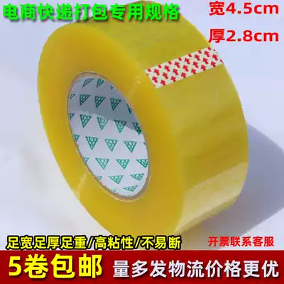 Tape Transparent width 4 5cm Express packaging large roll thick sealing tape Sealing tape High adhesive paper wholesale