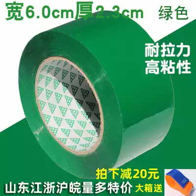 Green tape large roll sealing box packaging yellow tape wide transparent color packing tape sealing adhesive tape blue adhesive tape