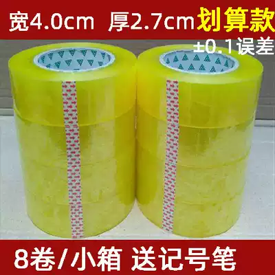 Promotional high adhesive sealing tape transparent tape paper wholesale sealing adhesive cloth width 4cm thick 2 7 packaging yellow tape bag