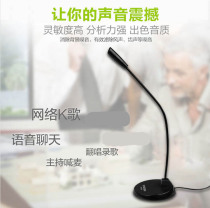 Modern K200 microphone home desktop computer game live voice karaoke conference YY recording microphone