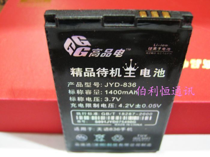 Jiayunda brand Tianyu A612 A615 A635 A650 battery TYC88252600 1400mAh