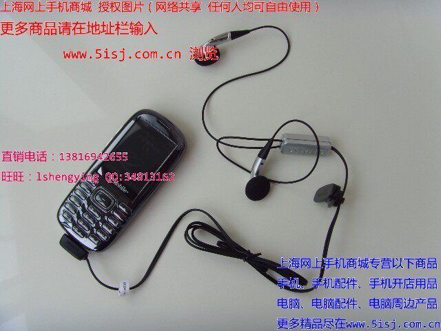 Original Mingki Siemens BENQ SIEMENS E71 Mobile ear - wire earplug ear - keys