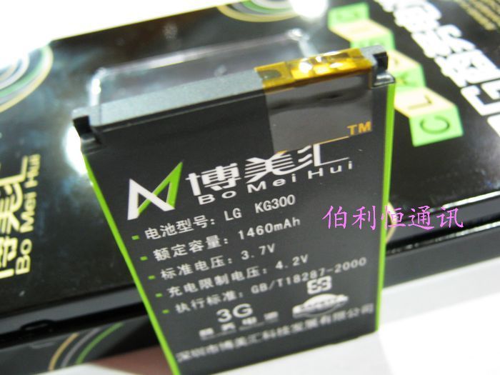 BMW Brand for LG KP320 KU380 mobile phone battery 1460 mA