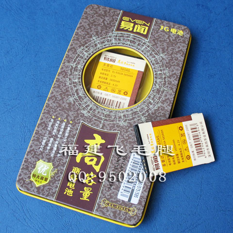 Easy Smelling Brands Apply to Dopda DOPOD 565566568 mobile phone battery cell phone battery 1650 mAh