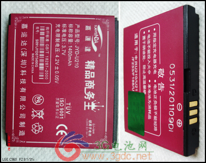 Jiaganda brand ZTE Li3708T42P3h453756 U210 F188 F230 battery 1400 mA