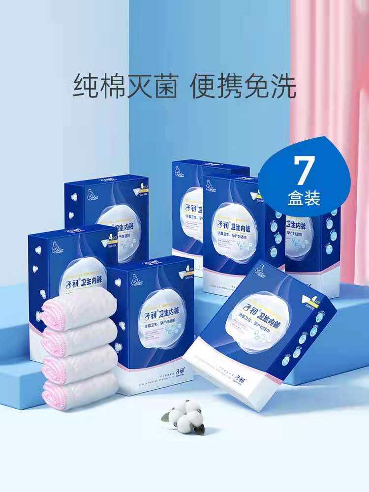 Zichu Disposable Panties Hygiene Panties Maternity Pants Cotton Postpartum Confinement Pants Hygiene Pants Travel Panties