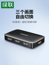 Greenlink HDMI switcher three-in-one-out frequency splitter 4k high-definition audio and video signal projector TV