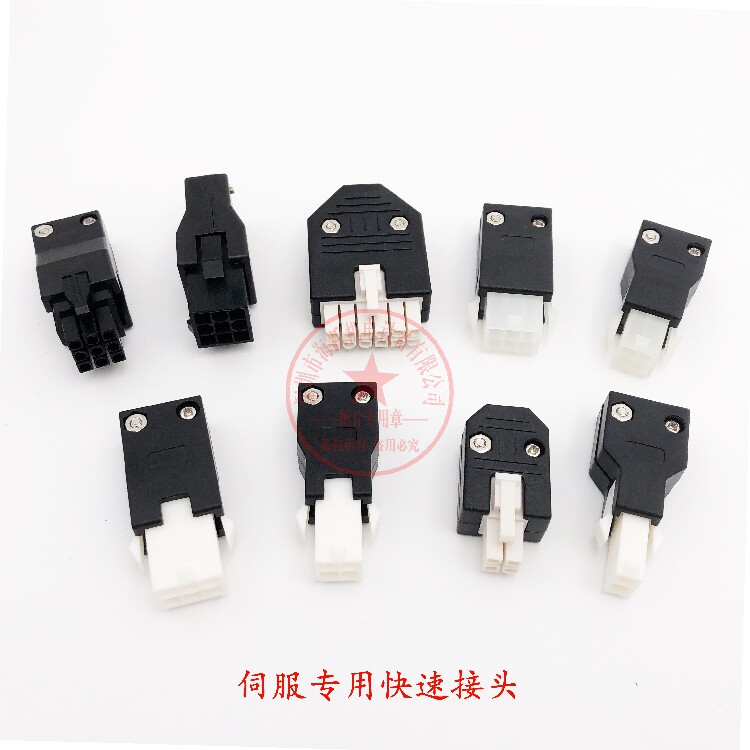 Connector Servo Drive Motor Wire Clip Housing Protection Shell 4P 6P 9P 12P 12P End Motor End Tailclip-Taobao