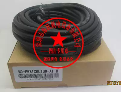 Servo power line MR-PWS1CBL10M-A1-H MR-PWS1CBL10M-A2-H(10 meters)