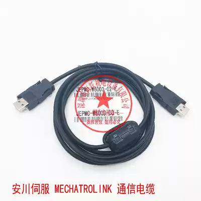 MECHATROLINK-Ⅱ JEPMC-W6003-A5-E JEPMC-W6003-01-E custom length