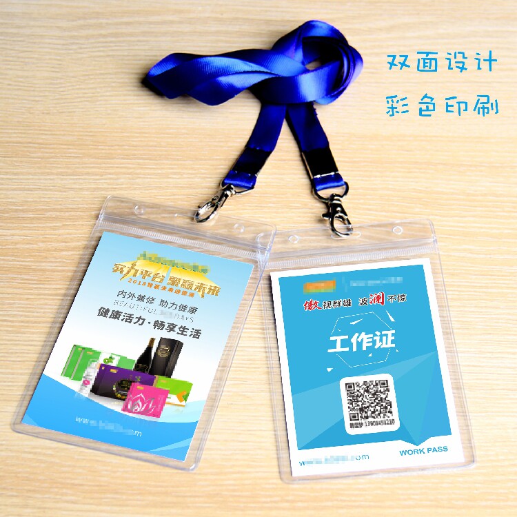 B365 enzyme two-dimensional code waterproof chest card chest card work card Three-fold page Merchants Manual proud