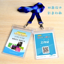 B365 enzyme two-dimensional code waterproof badge badge badge work card three fold page Investment manual Ao Lan