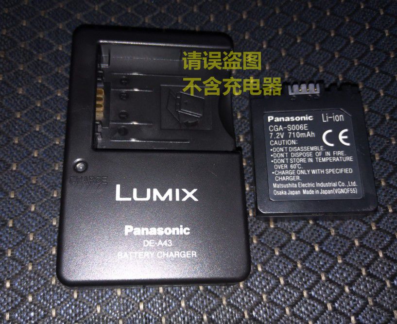 Máy ảnh chính hãng Panasonic S006E pin DMW-BMA7 CGR-S006GK DMC-FZ7 FZ8 fZ28 - Phụ kiện máy ảnh kỹ thuật số túi đựng máy ảnh fujifilm