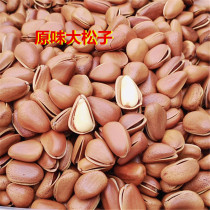 This years new goods hand-peeled open pine nuts Heilongjiang nut snacks bulk Northeast original big pine nuts 2 cans