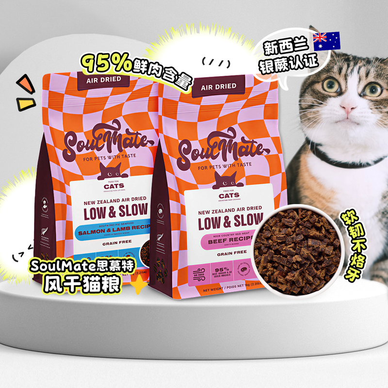 White Pig Store Soulmate New Zealand Complete Air-Dried Cat Food for Muscle Growth and Weight Gain, Grain-Free Kitten Food White Pig Store Soulmate New Zealand Complete Air-Dried Cat Food for Muscle Growth and Weight Gain, Grain-Free Kitten Food