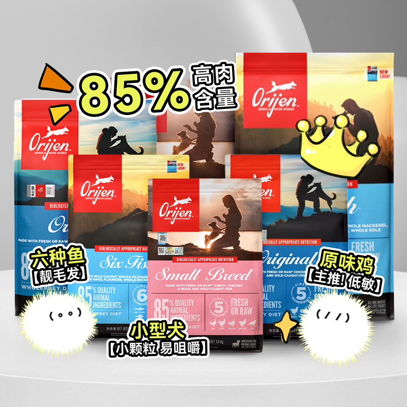White Pig Store American Version Orijen Desire Original Wild Prey Dog Food Small Breed Small Kibble Original Chicken Adult Dog