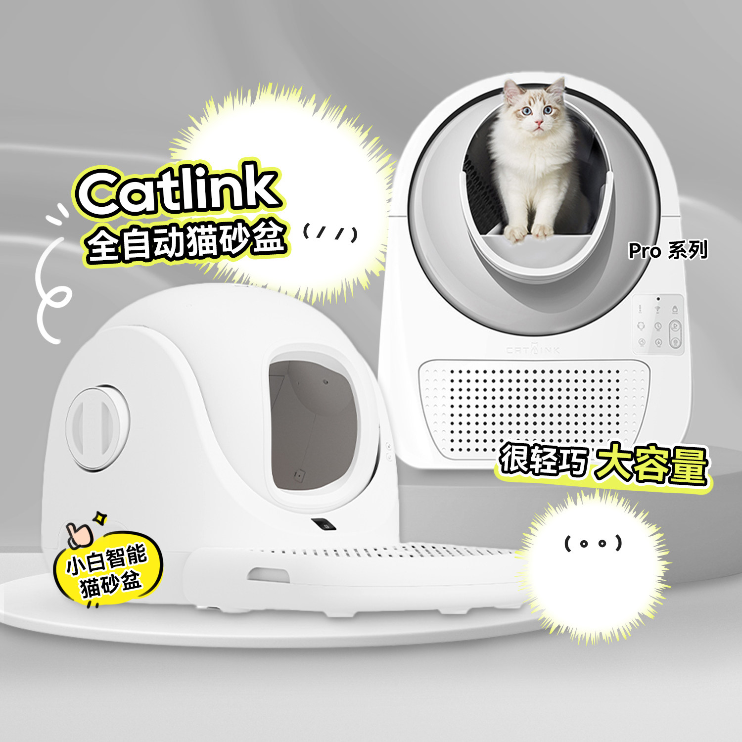 🐱 [smart upgrade] catlink pro smart cat litter box, opens a new era of ...