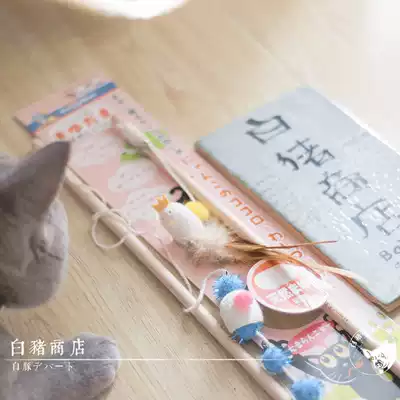 White pig shop Japan Dogman natural cocoon cat stick cat toy Japanese cat stick natural line