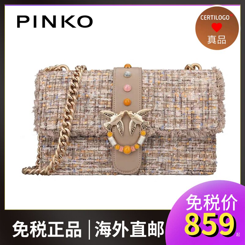 PINKO high swallow bag small fragrant woven linen chain shoulder wine bag crossbody women's bag