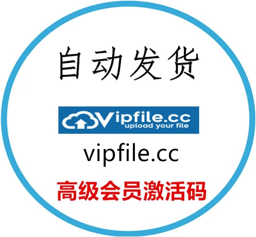 (Vending)vipfile cc Premium Advanced Code Member Activation Code