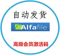 (Vending)AlfaFile net Premium Advanced Code Member Activation Code